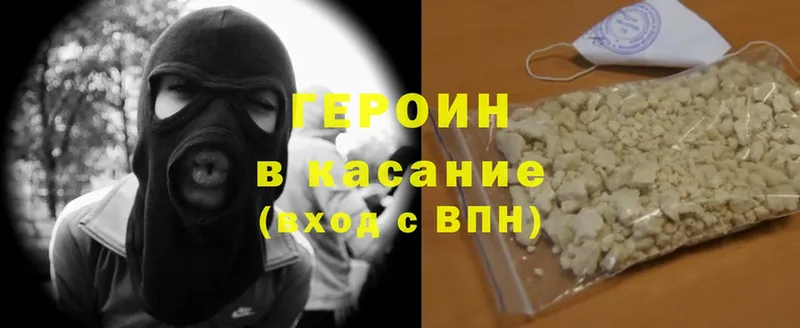 ГЕРОИН Heroin  сколько стоит  Благодарный 