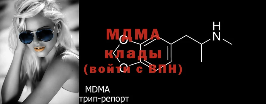 MDMA молли  Благодарный 